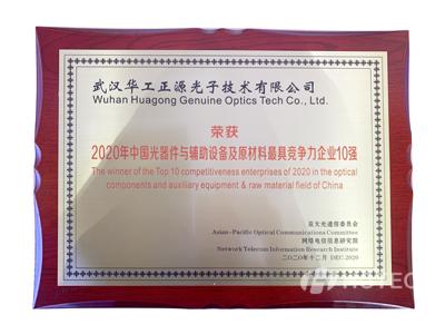 2020企业十强.jpg 2020企业十强.jpg