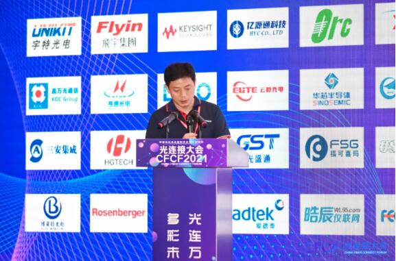 华工正源硅光技术专家周秋桂谈下一代数据中心光模块需求及发展趋势